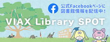 図書館事業本部　facebookページ