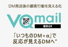 VQmail