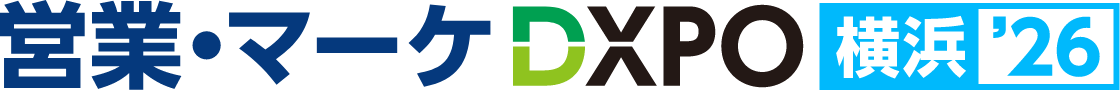 営業・マーケDXPO横浜2026