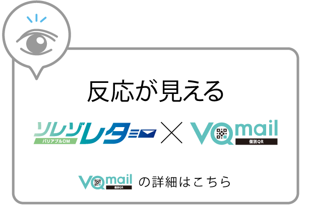 反応が見える VQmail