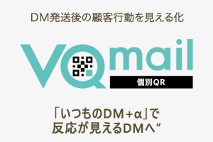 VQmail