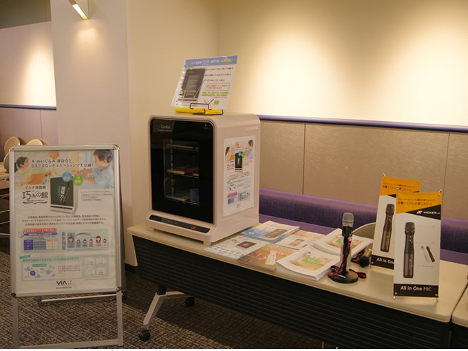 プロダクトセールス部