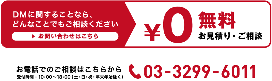 問い合わせ先PC