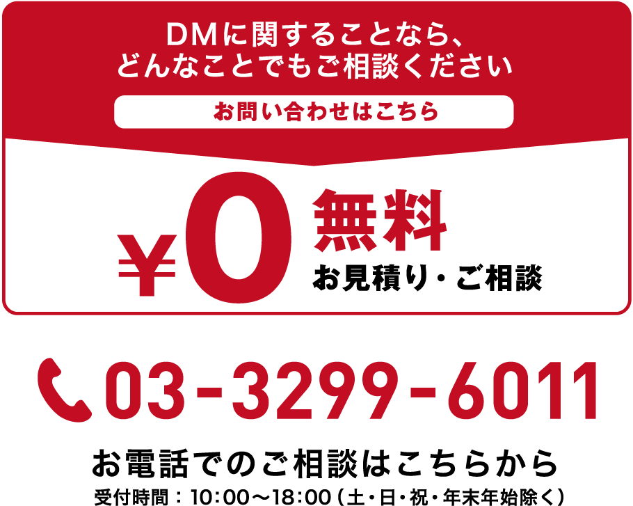 問い合わせ先SP